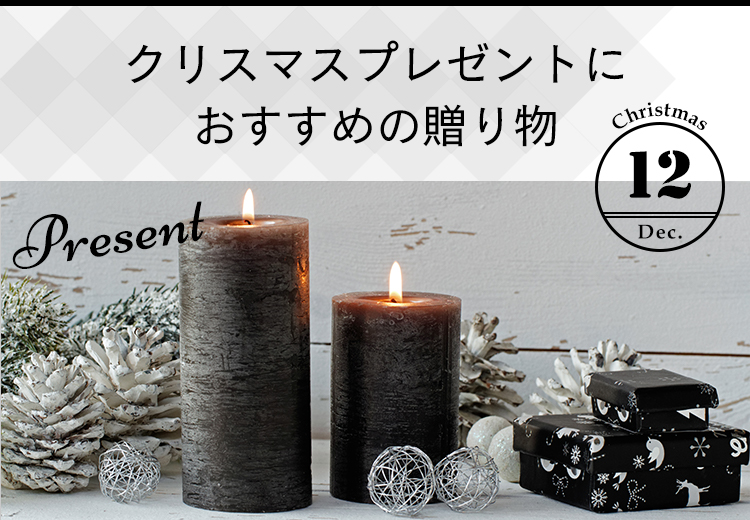 クリスマスプレゼントに おすすめの贈り物 札幌の家具 インテリア Inzone